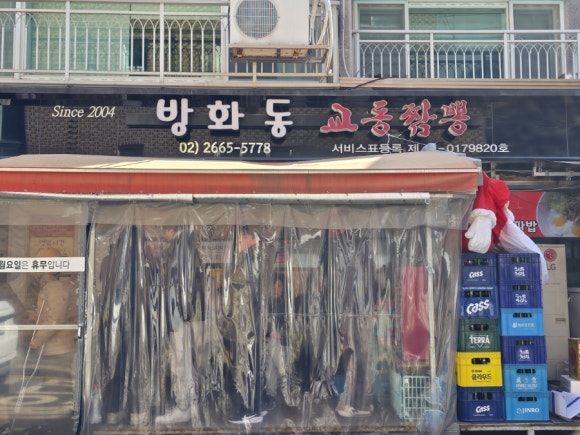 강서교동짬뽕 이미지