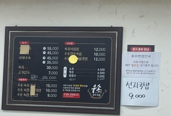 우송한우국밥 이미지