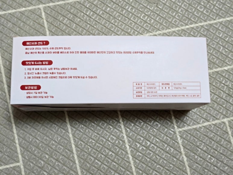 백종원의 예산샌드 이미지