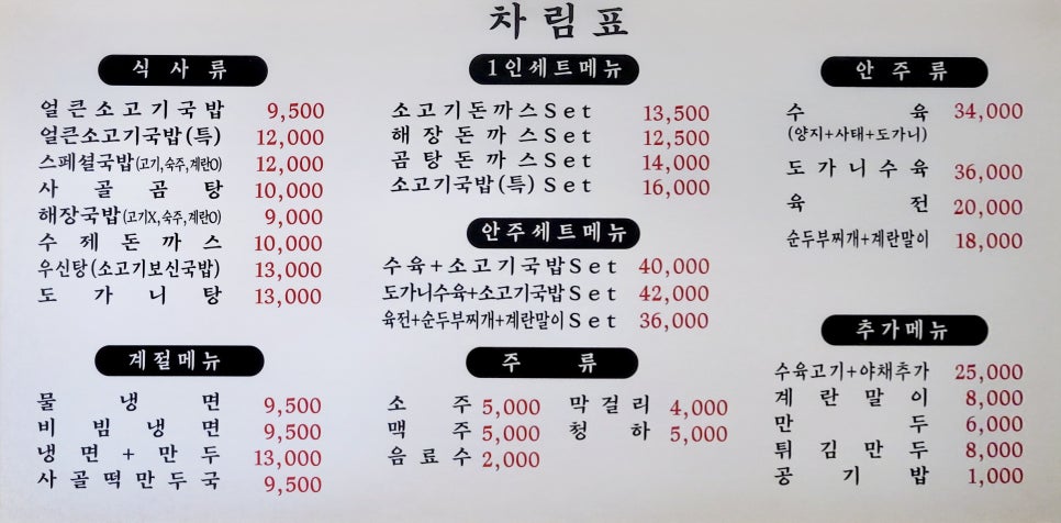 진선 소고기 국밥 이미지