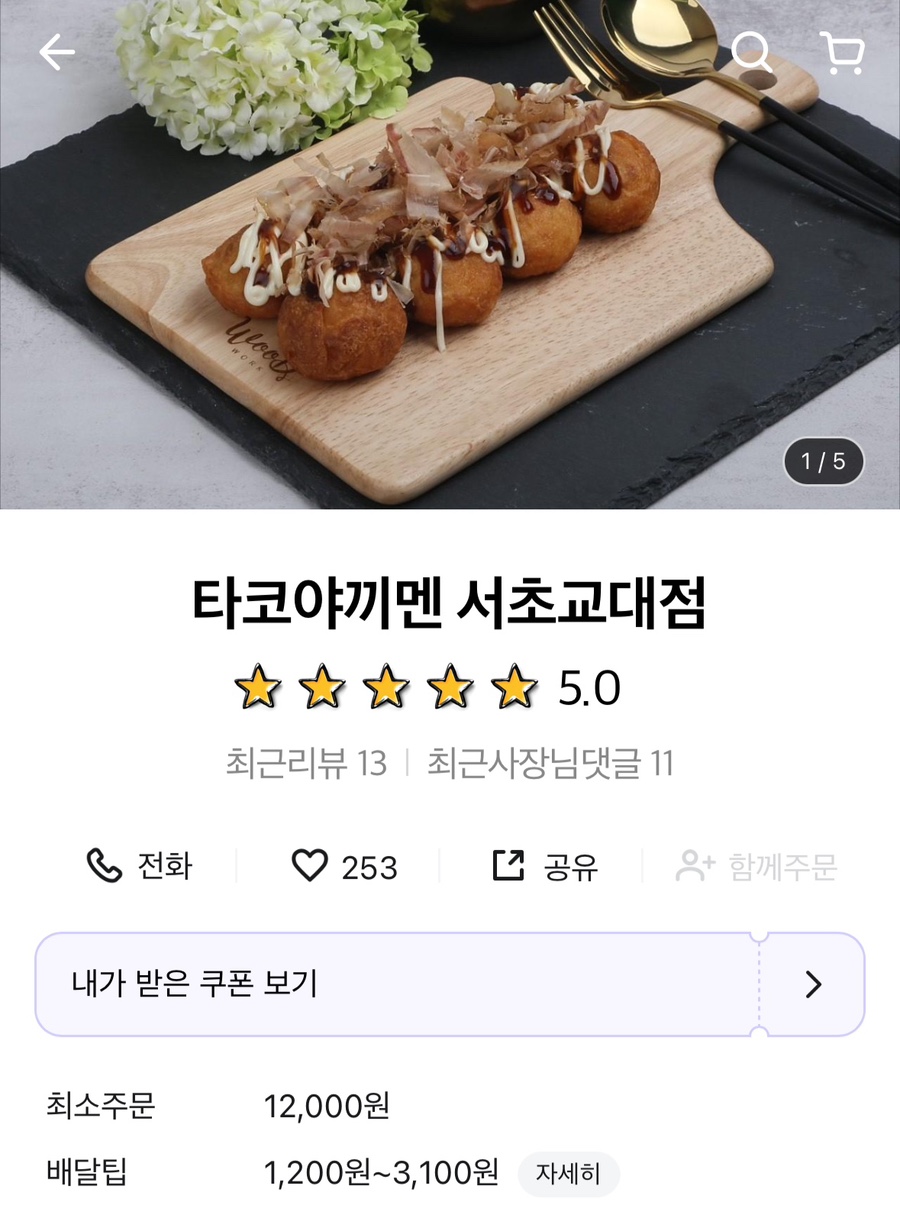 미소짬봉 이미지
