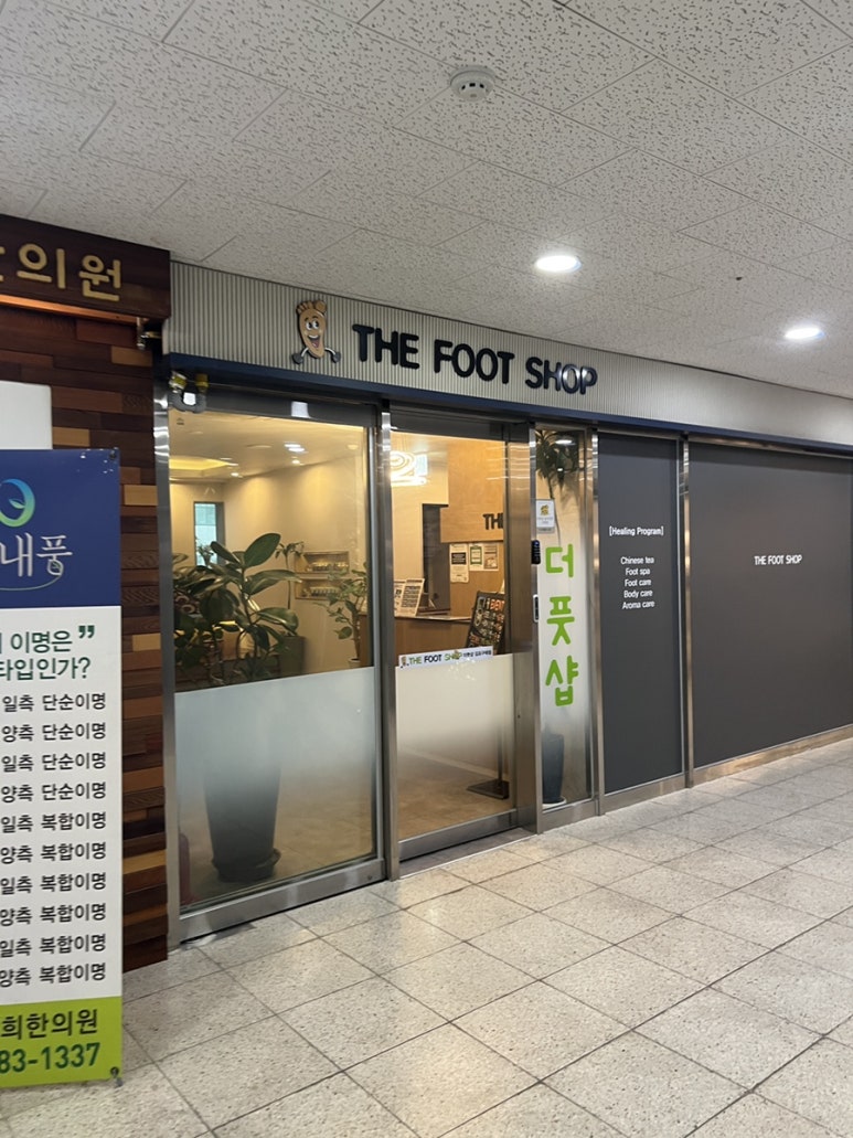 더풋샵김포한강 이미지