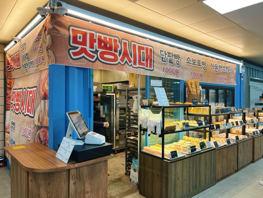 맛빵시대 이미지