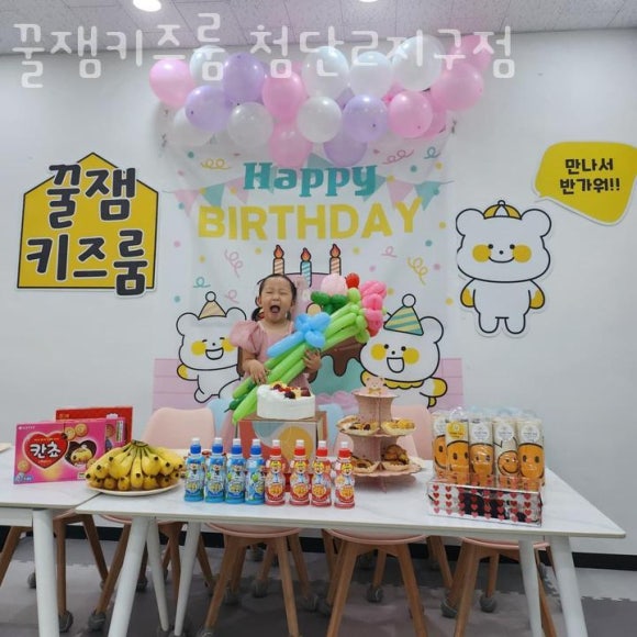 꿀잼키즈룸 첨단2지구점 이미지