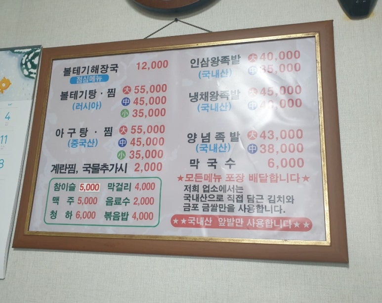 나야볼테기탕찜 이미지