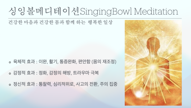 명상테라피 이미지