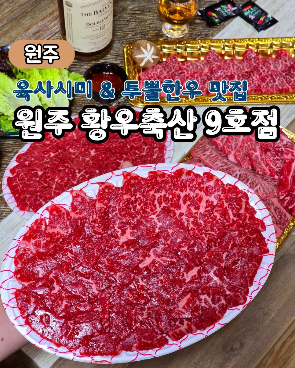 황우축산 이미지