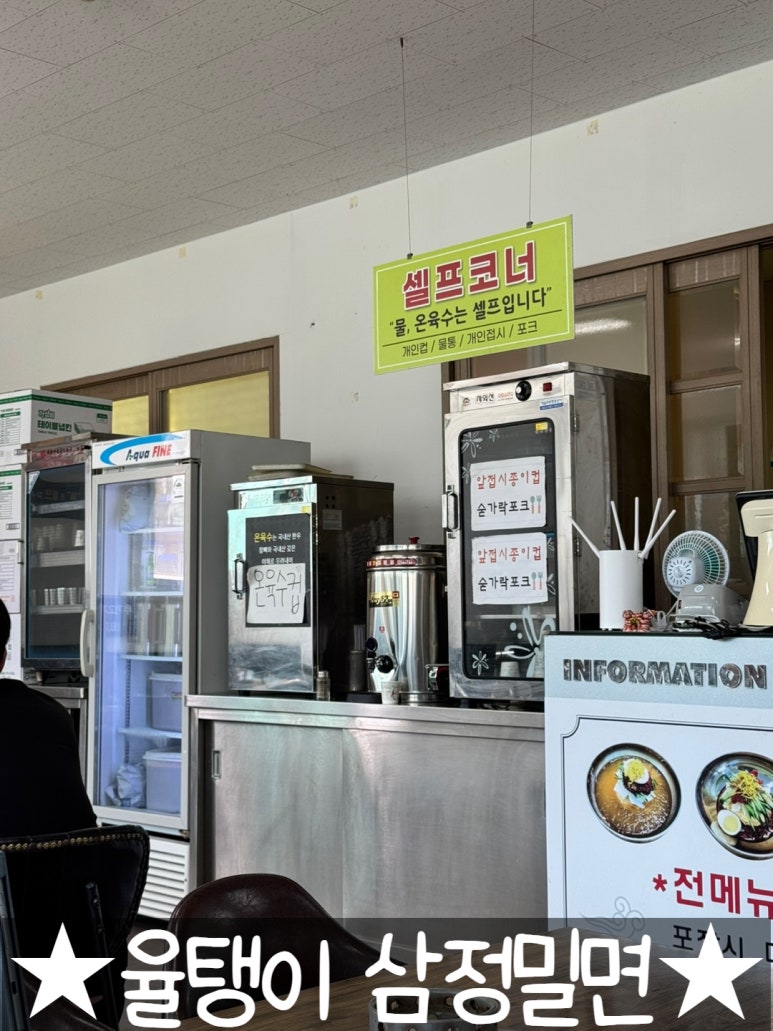 삼정밀면 이미지