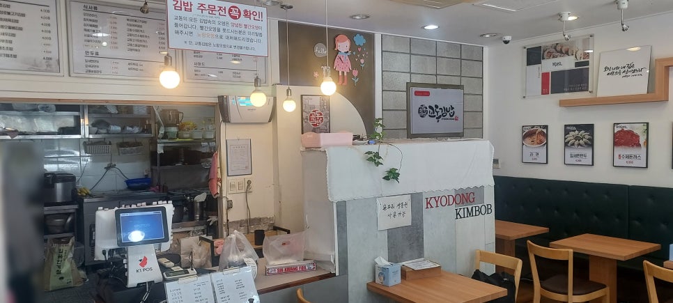 교동김밥범물점 이미지