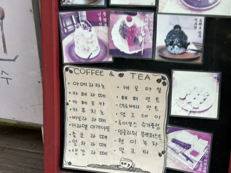도쿄빙수이수점 이미지