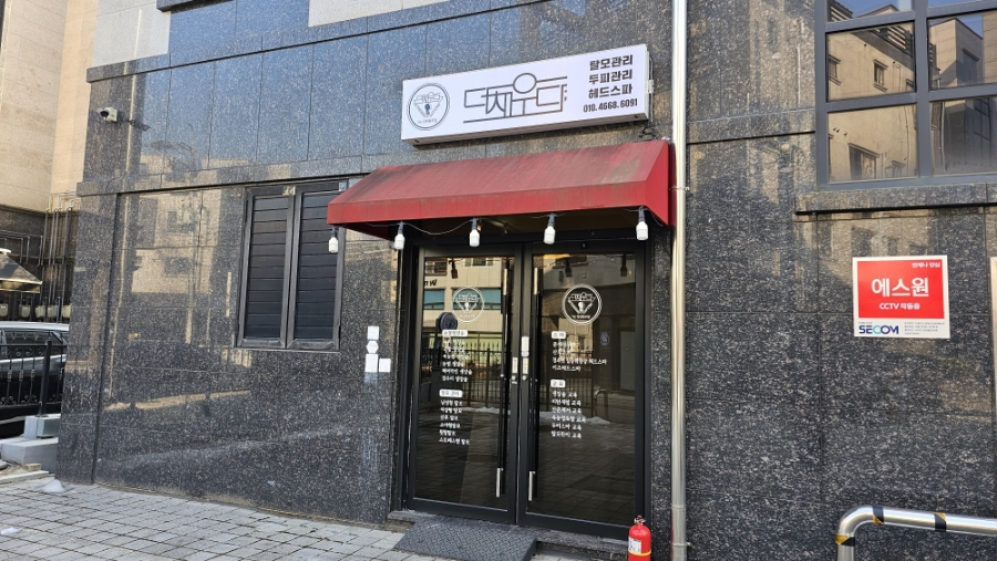 더채우다 이미지