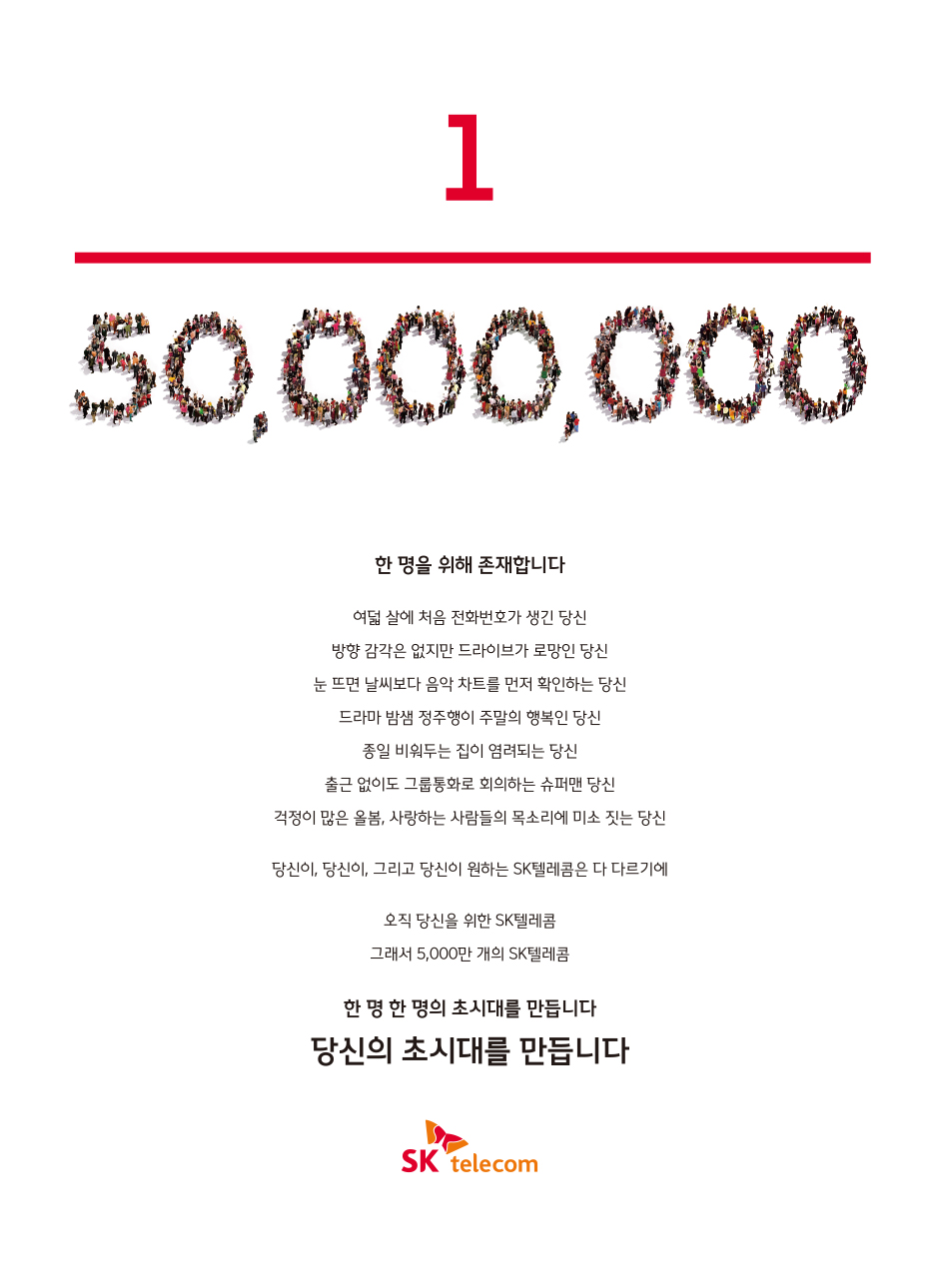 초시대정보통신 이미지