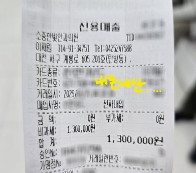 소중한빛안과의원 이미지