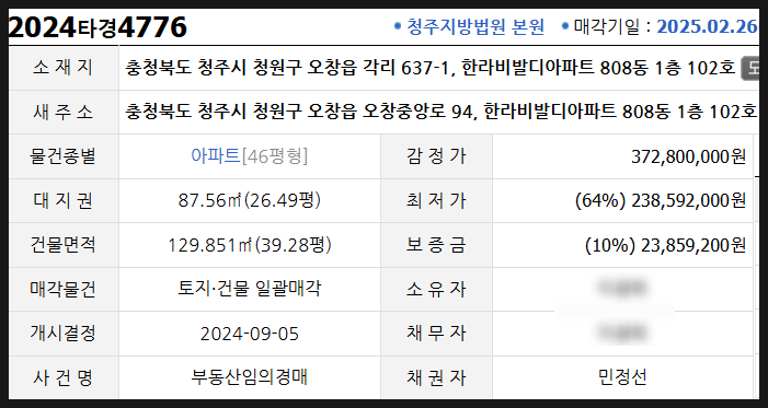 (주)청원건설 이미지