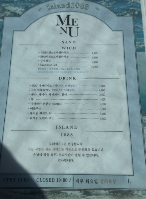 섬1088 이미지