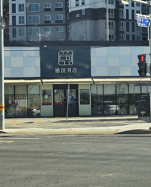 두팡베이커리 이미지