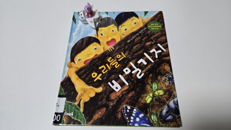 우리들의비밀기지 이미지