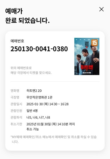 무안작은영화관 이미지