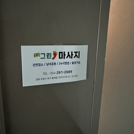 초곡그린 이미지