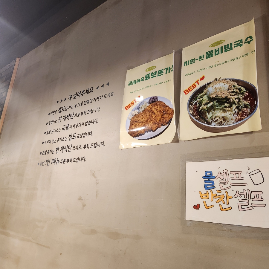 뚱보아저씨수제돈까스 이미지