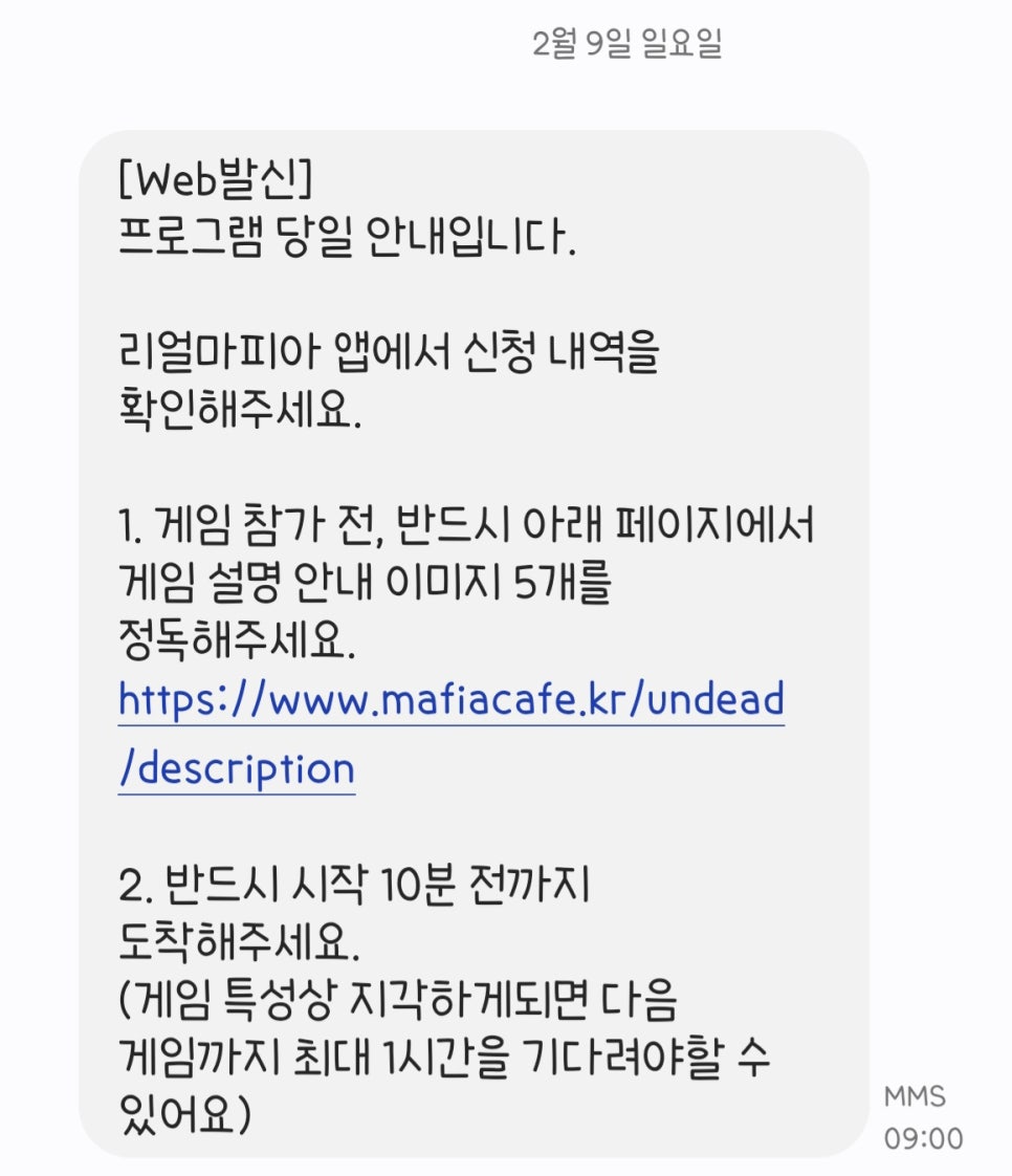 마피아카페강남 이미지