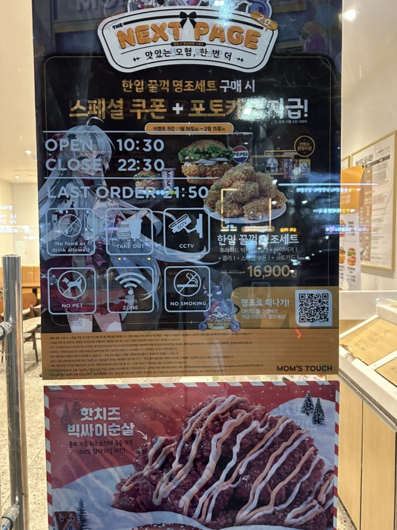 맘스터치송파역점 이미지
