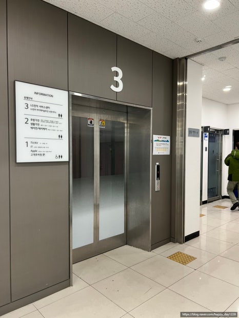 엘지전자노원서비스센터 이미지