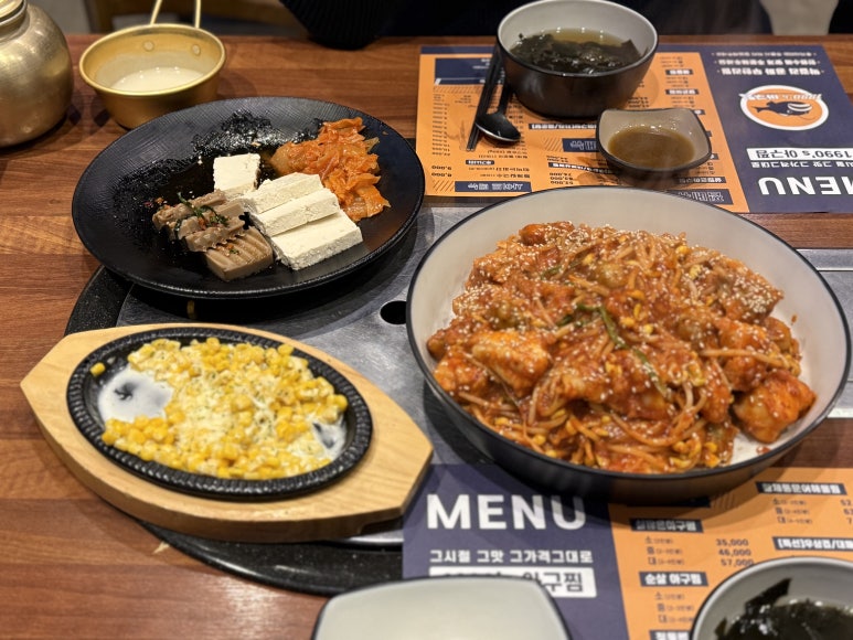 1990 아구찜 도농역점 이미지