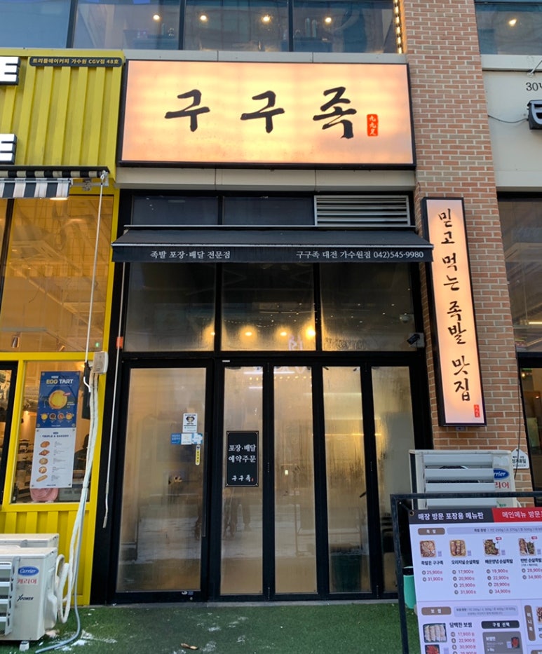 구구족관저가 이미지