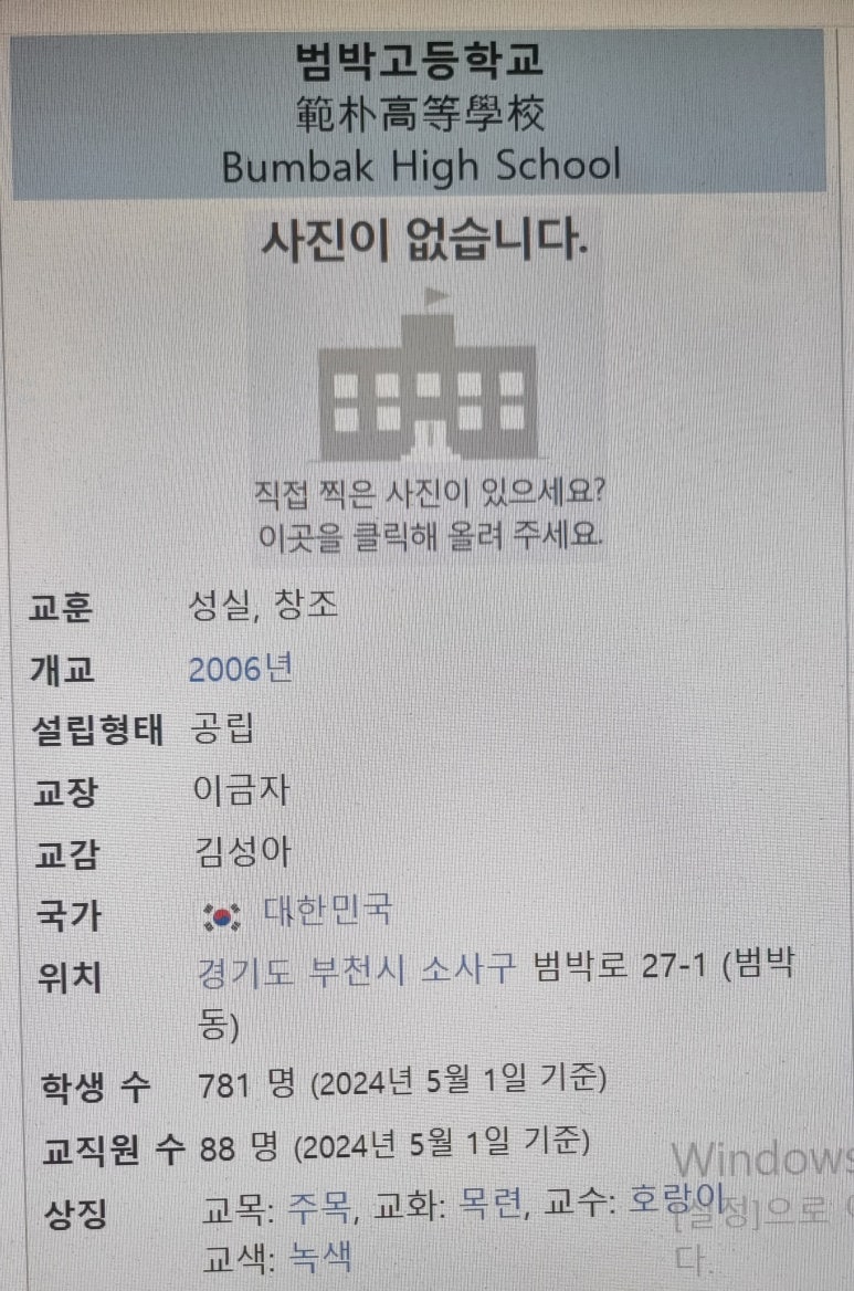 범박고등학교 이미지