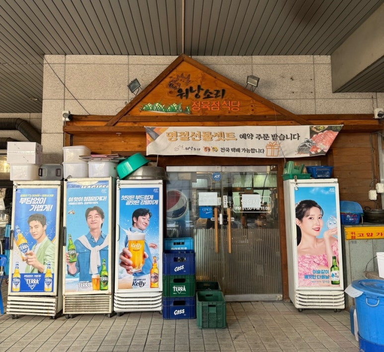 6단지정육식당 이미지