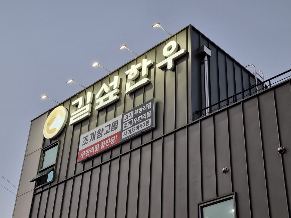 그린빌한우 이미지
