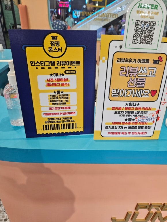 점핑몬스터 구의점 이미지