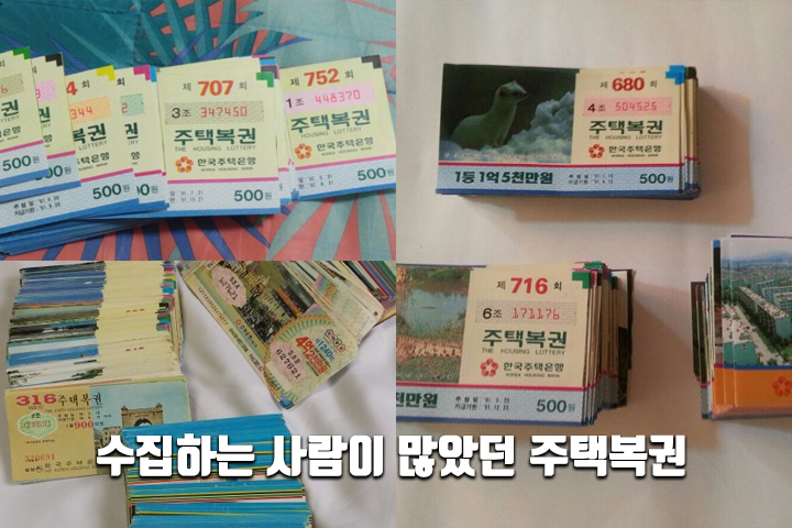 365복권 이미지