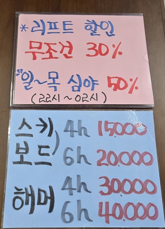 스키프라자 이미지