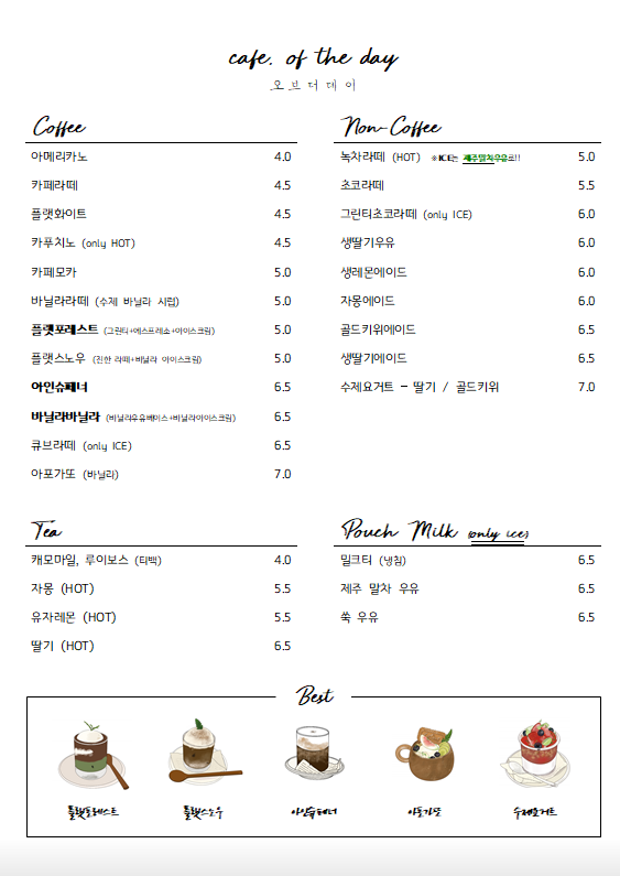 오브더데이 이미지