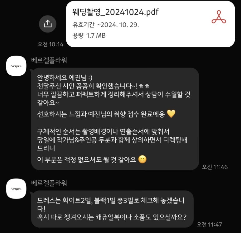 베르겔플라워 이미지