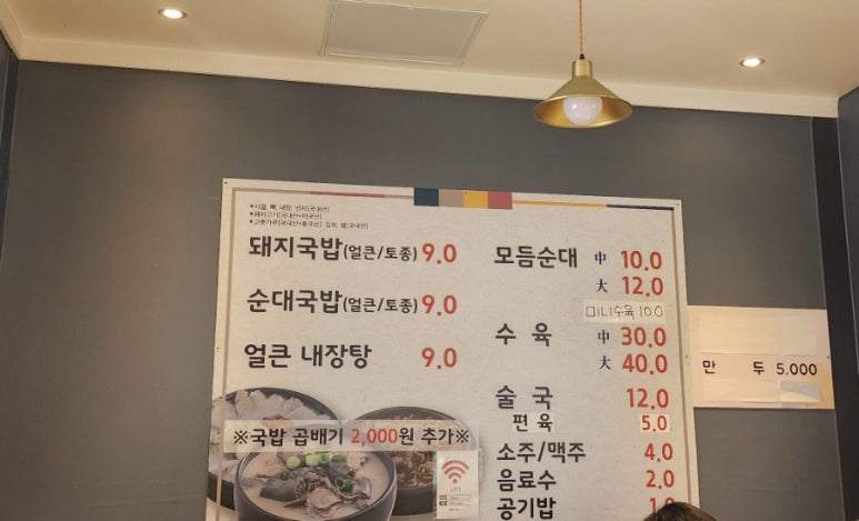 설악국밥 북구점 이미지