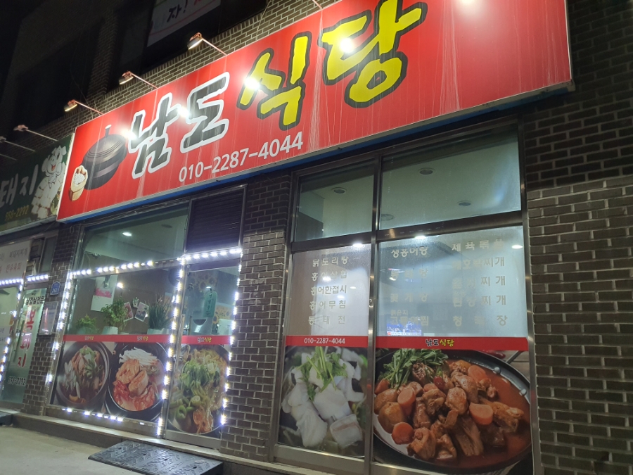 매코미감자탕삼겹살 이미지