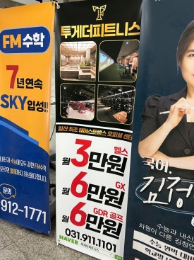 투게더피트니스일산후곡 이미지