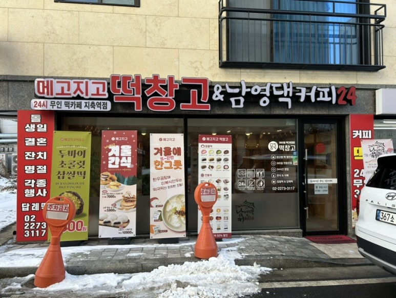 남영댁커피24 이미지