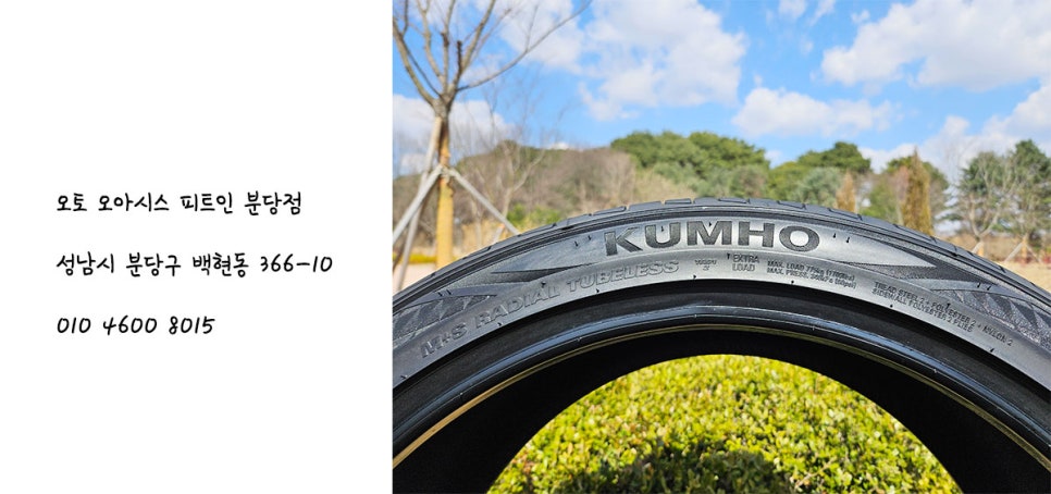 오토오아시스성남 이미지