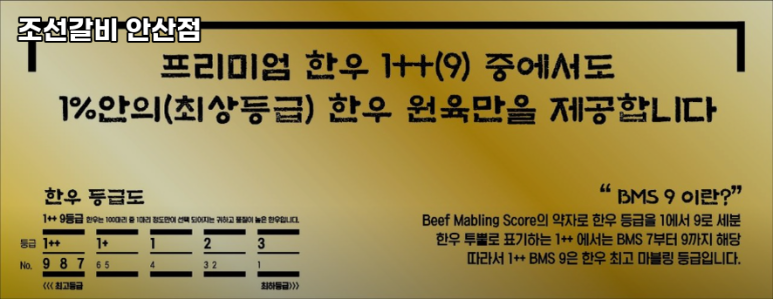 조선갈비 안산점 이미지