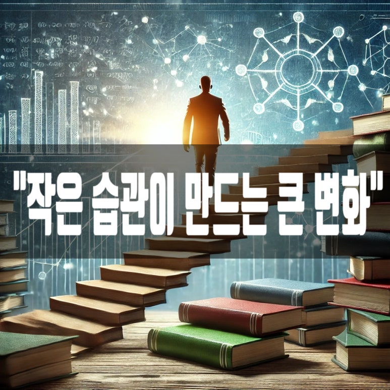 성공한 기업가들의 11가지 습관