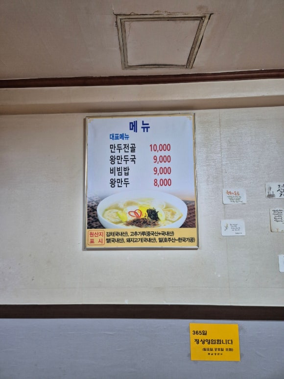 햇살왕만두 이미지