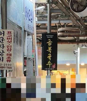 금복주단 이미지