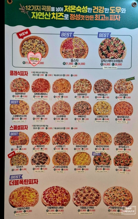 피자탑성산점 이미지