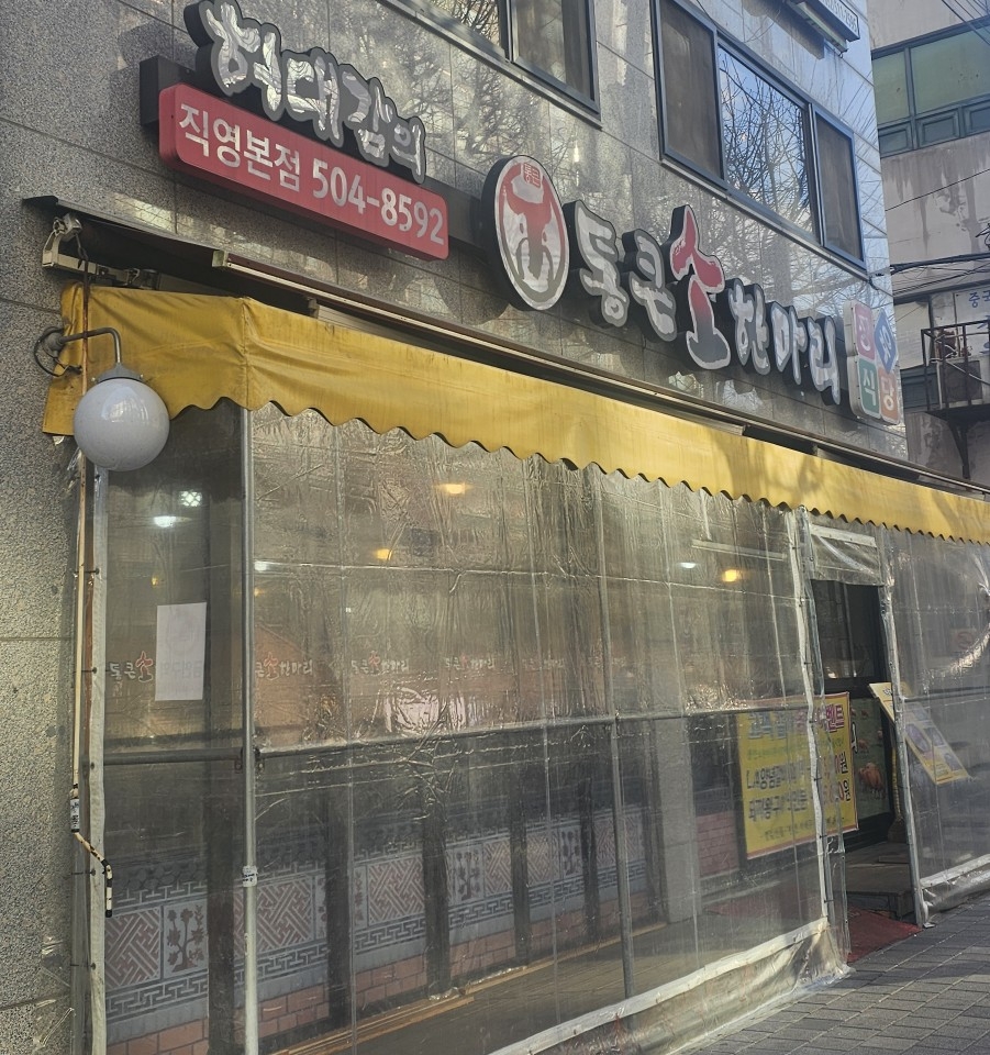 통큰소 이미지