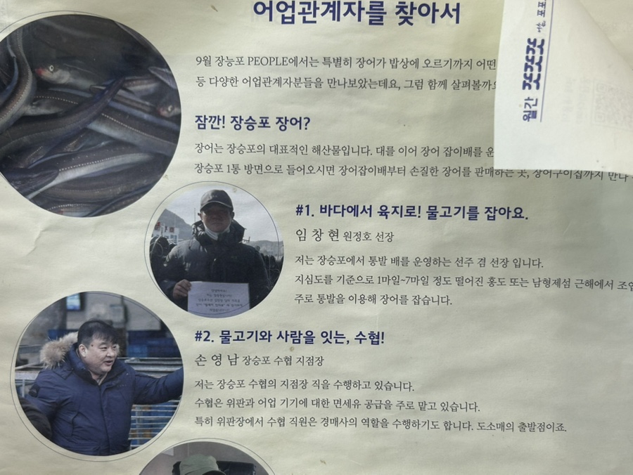 장어통발수산 이미지