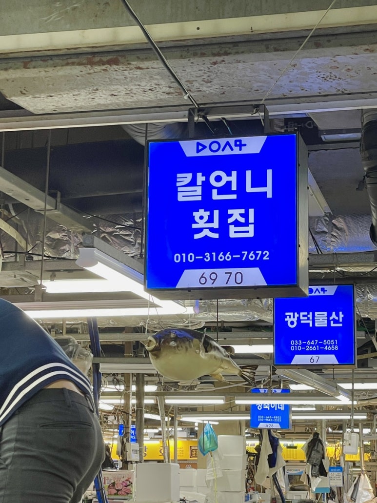 칼언니횟집 이미지
